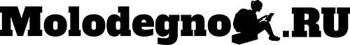Информационно-аналитический портал «Molodegnoe.ru»